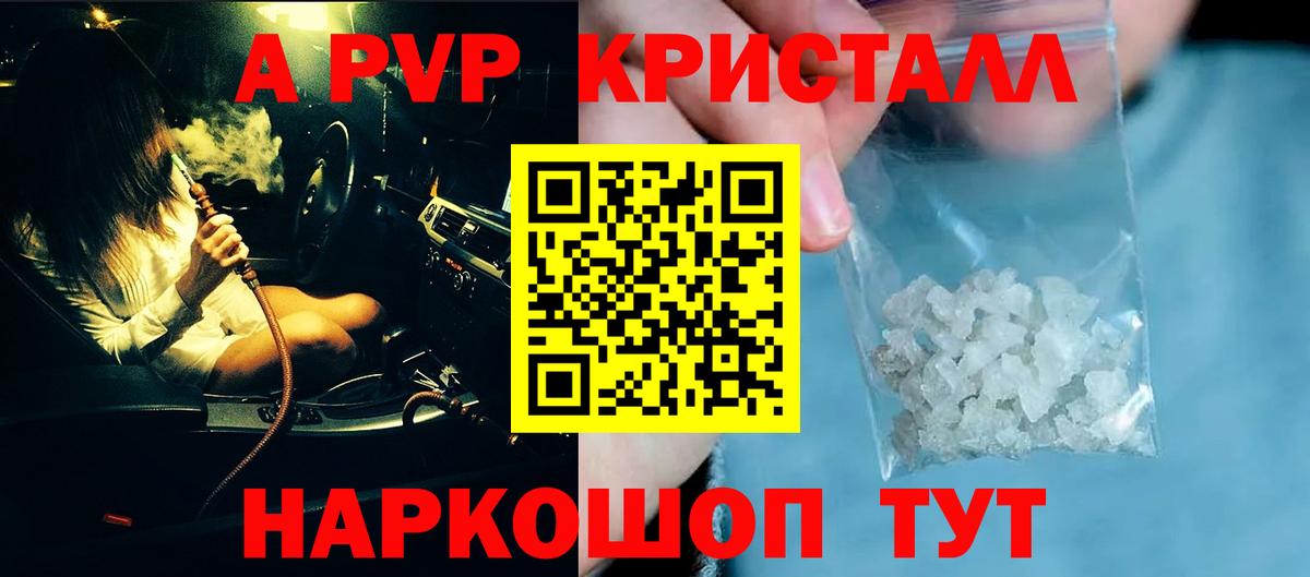 Alpha PVP СК КРИС Орёл