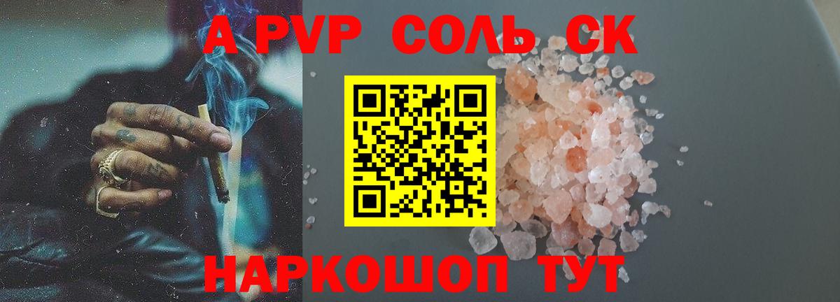 Alfa_PVP мука  Альфа ПВП крисы CK  Орёл  Alpha PVP СК КРИС  Вход с VPN 