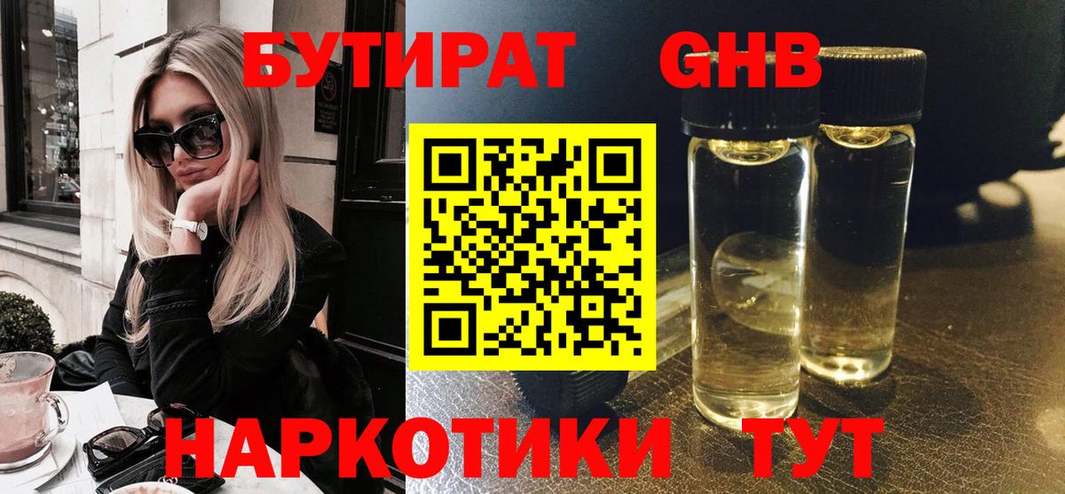 Орёл  Бутират  Вход с VPN  БУТИРАТ буратино 