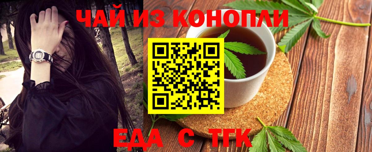 Орёл  Cannafood марихуана  Вход с VPN 