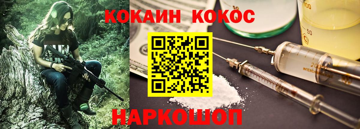 Кокаин Колумбийский  Кокаин  Орёл  Вход с VPN 