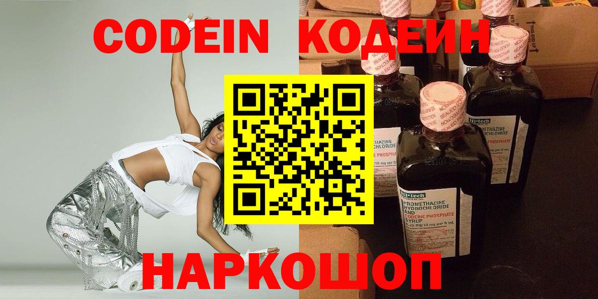 Орёл  Codein напиток Lean (лин)  Вход с VPN  Codein напиток Lean (лин) 