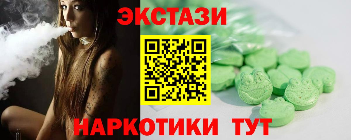 Ecstasy таблы Орёл