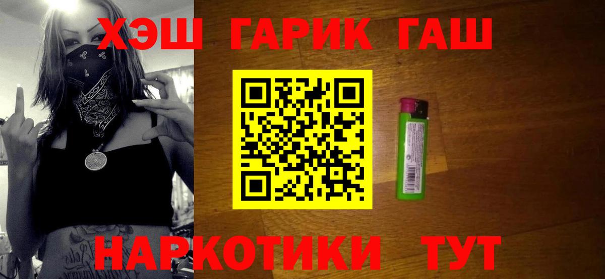 ГАШ гашик Орёл