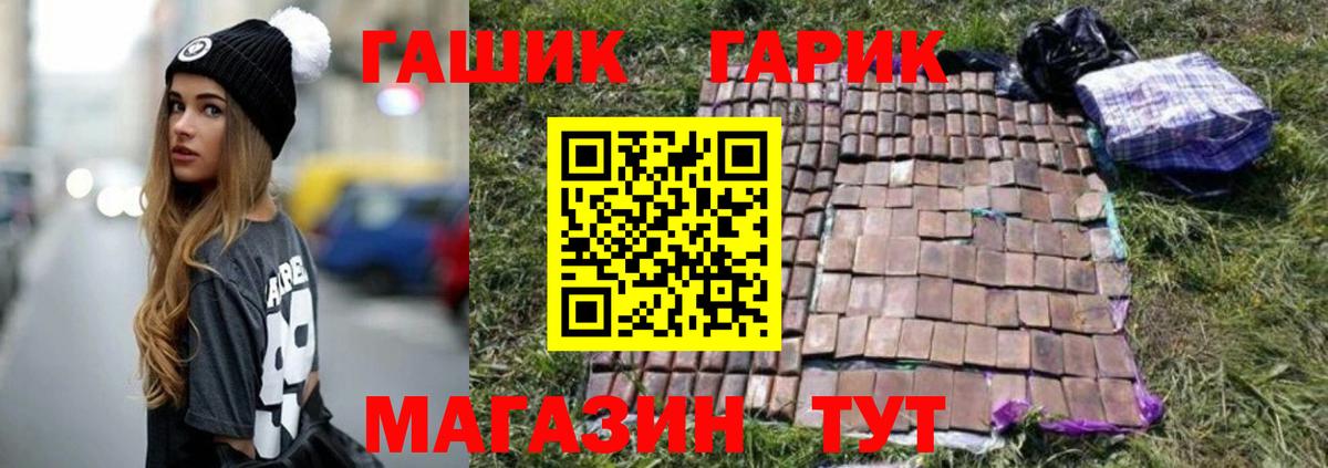 ГАШИШ  Вход с VPN  Орёл  ГАШ 40% ТГК 