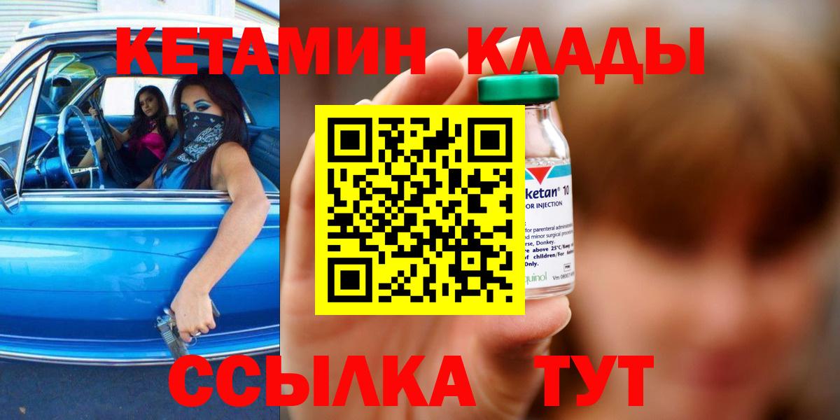 КЕТАМИН ketamine Орёл