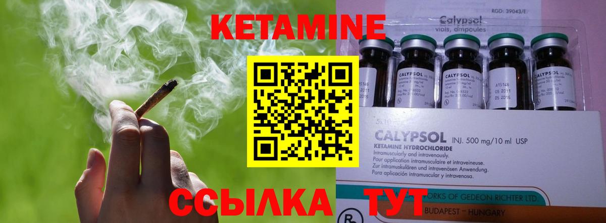 Орёл  КЕТАМИН ketamine  Вход с VPN 