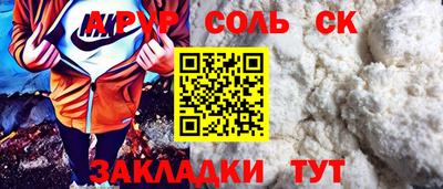 а пвп мука Будённовск