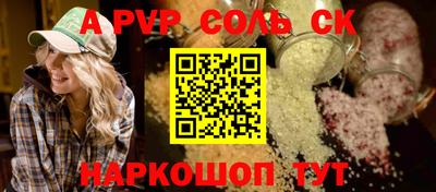 а пвп мука Будённовск