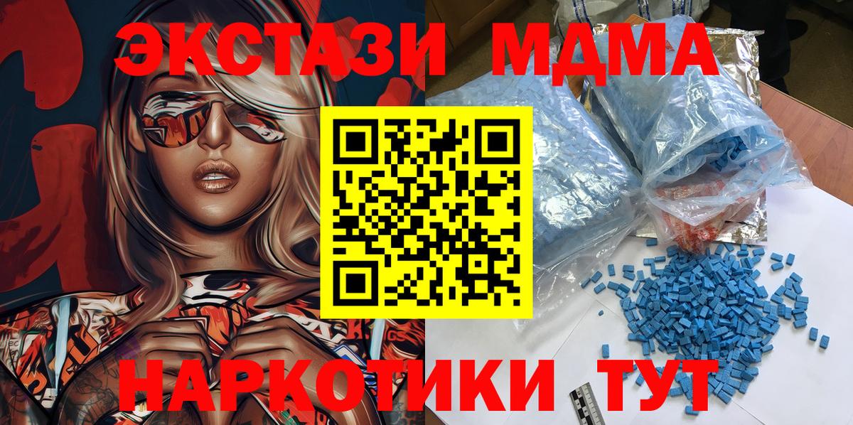МДМА  Вход с VPN  MDMA кристаллы  Орёл  MDMA crystal 