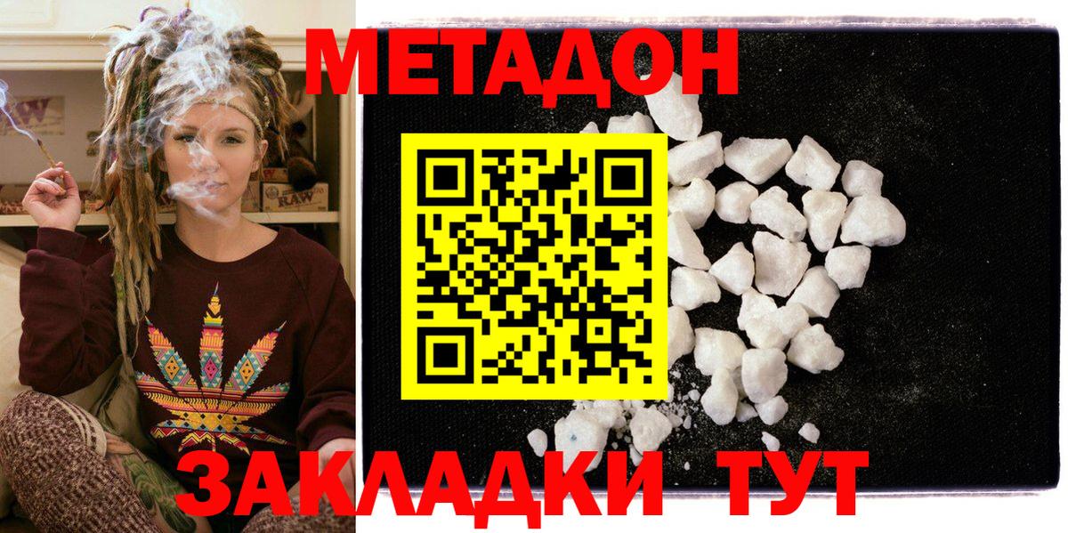 МЕТАДОН белоснежный  блэк спрут как войти  Орёл  Вход с VPN  Метадон VHQ 