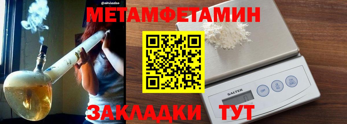 Метамфетамин кристалл  Метамфетамин кристалл  Вход с VPN  Орёл 