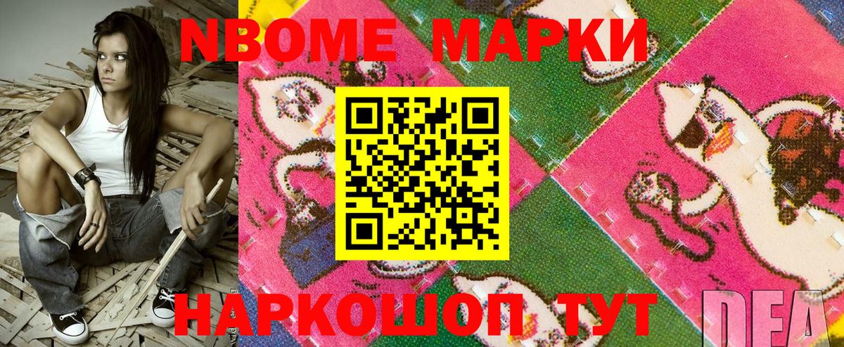 Марки N-bome  Вход с VPN  Орёл  Марки 25I-NBOMe 1,5мг 