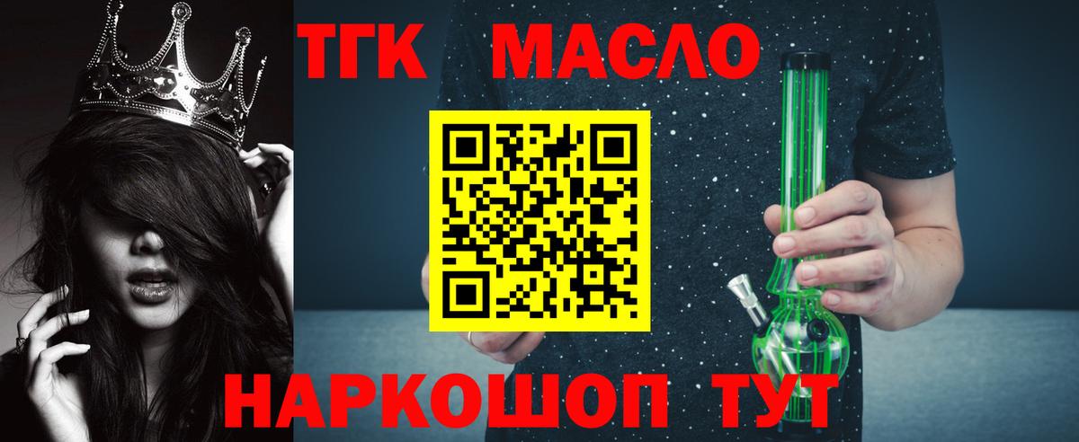 ТГК вейп Орёл