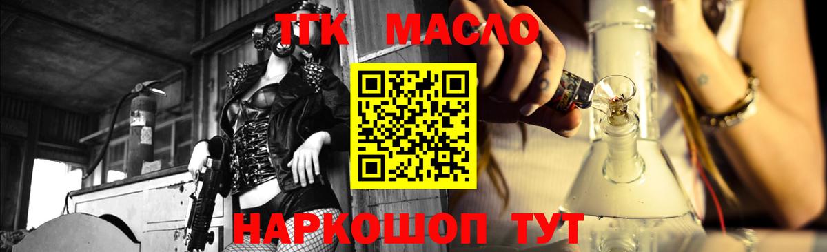 наркотики  Вход с VPN  Орёл  Дистиллят ТГК Wax 